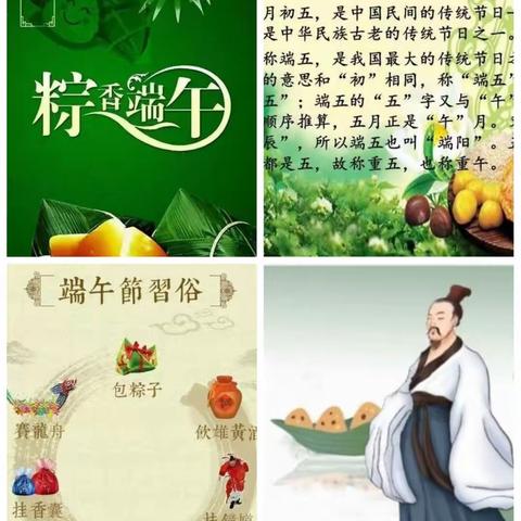 实验小学1年级12班端午节美篇--浓浓端午味，回味端午情