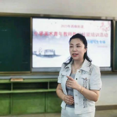 观物融于心    度物取其真——2023年西南街道小学美术青年教师教学技能培训活动（白描写生专场）