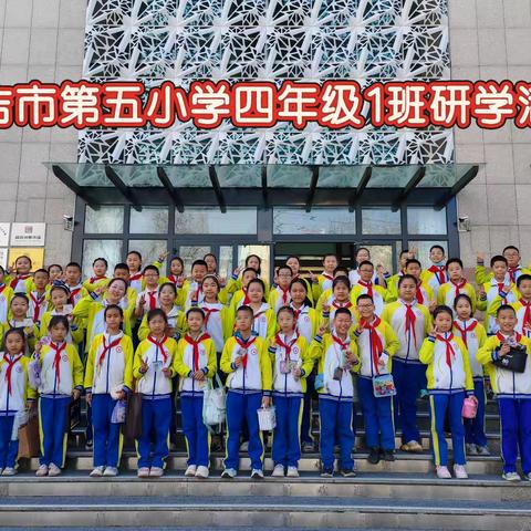 寻迹新疆艺术百年 拾趣二十四节气––昌吉市第五小学四1班研学活动