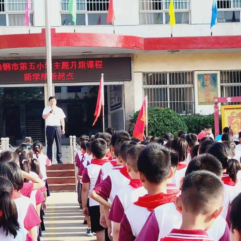 向阳而生，敬国旗，敬师长，成为自己的光！