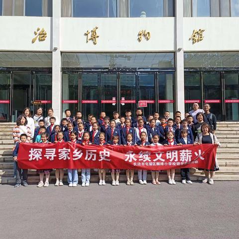 提升科学素质，助力科学自强——麟绛小学三5班研学活动