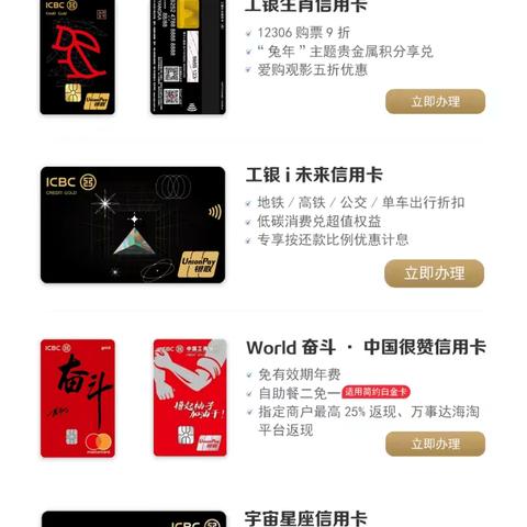 工行信用卡新客优惠大放送啦！！！