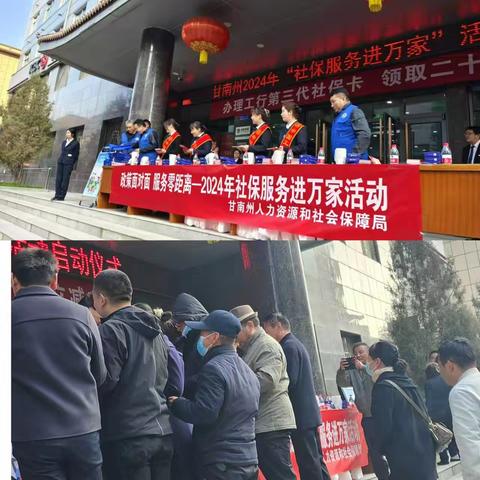 甘南分行社保卡推动工作简报