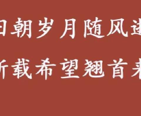 五育并举   尽享寒假——风陵渡第一中心小学五年级寒假作业