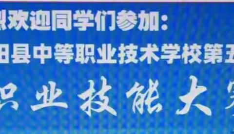 技能大赛展风采 以赛促学共成长