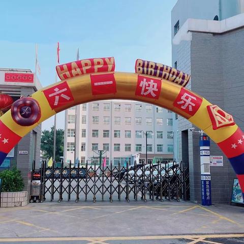 学习二十大 争做好队员——太原二中小学部六一游戏显本领活动纪实