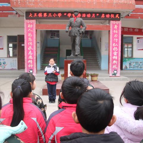 “雷锋精神我践行”——亭自头小学学雷锋活动