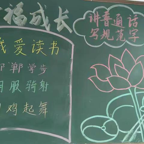 【风正学区】感成语魅力  扬传统文化——亭自头小学“成语进校园”活动