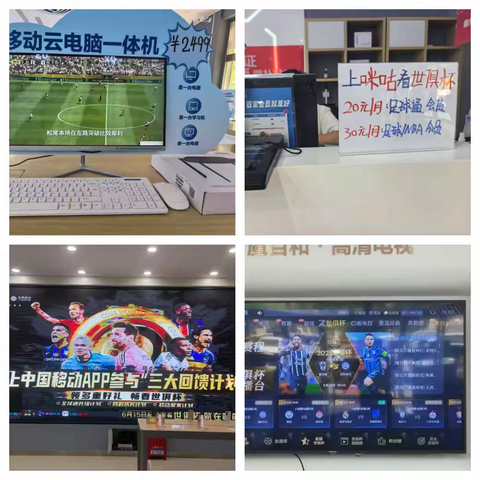 德州大小屏体育会员包 场景化销售案例分享 德州公司