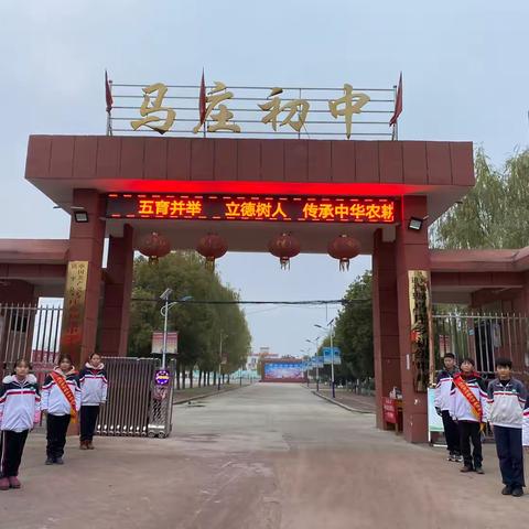 马庄乡初级中学2025年秋季开学通知