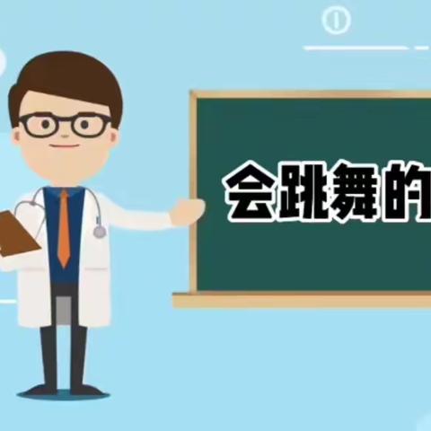 【家长助教】科学小实验分享《会跳舞的盐》