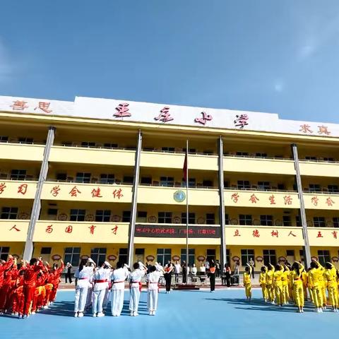 王庄小学适龄儿童招生入学简章