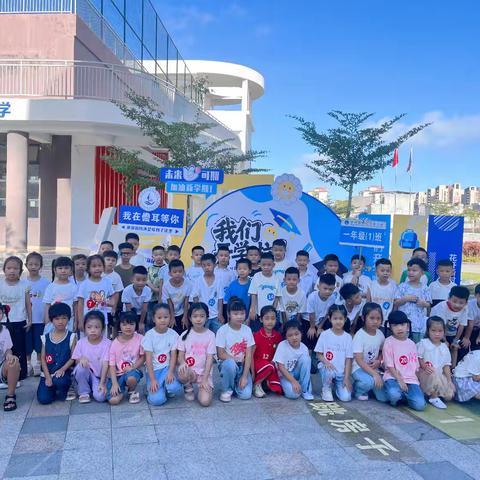 迈好成长第一步，快乐生活每一天——儋州一中教育集团儋耳实验学校一年级新生入学仪式简报
