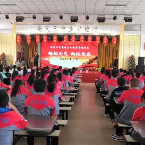 《铭记历史 缅怀先烈》的爱国主义教育专题讲座