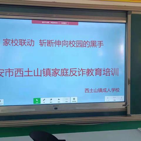 家校联手出击：斩断伸向校园的黑手