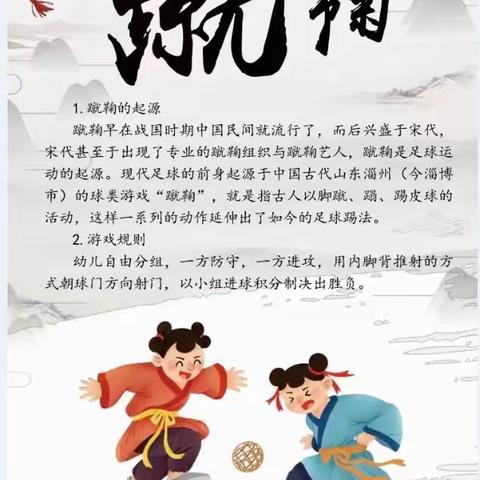 “国风古韵  经典传承”六一欢乐周系列活动之传统游戏