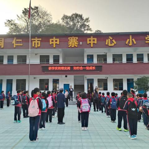 铜仁中寨中心小学2024年“探索地质奥秘·科普展望未来”秋季四年级，六年级研学活动