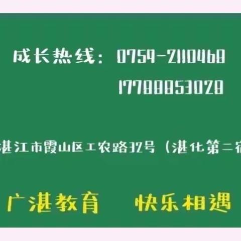 安全检查，护航开学——广湛幼儿园开学检查