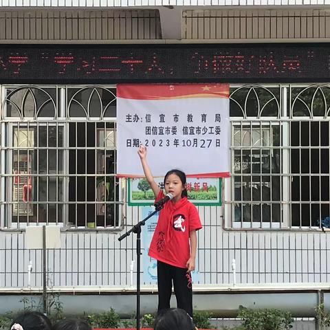 岳龙小学“学习二十大，争做好队员”朗诵比赛