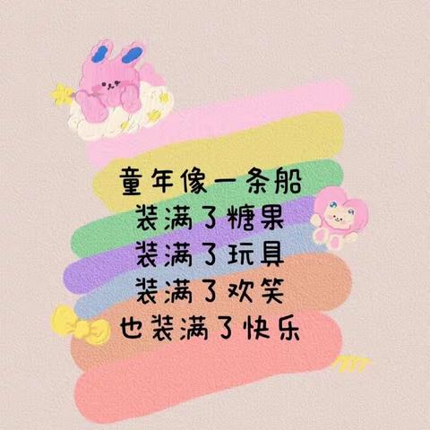 阳光幼儿园小二班宝贝们一周的精彩掠影✨