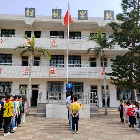 【德育阵地】践行光盘行动，不负美好“食”光——柯坑小学“光盘行动 绿色餐饮”主题教育月活动