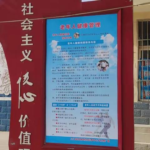 张茅中心卫生院65岁以上老年人健康体检活动总结
