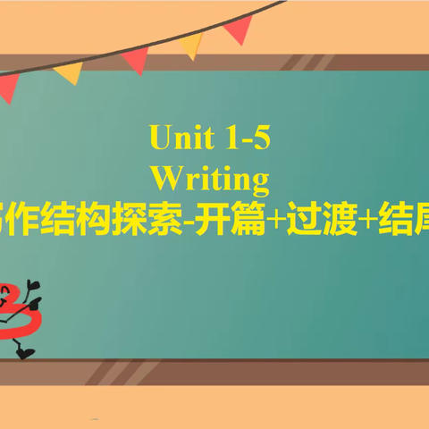 展风采促成长，绽放新活力 ——王玉香初中英语工作室研讨课交流