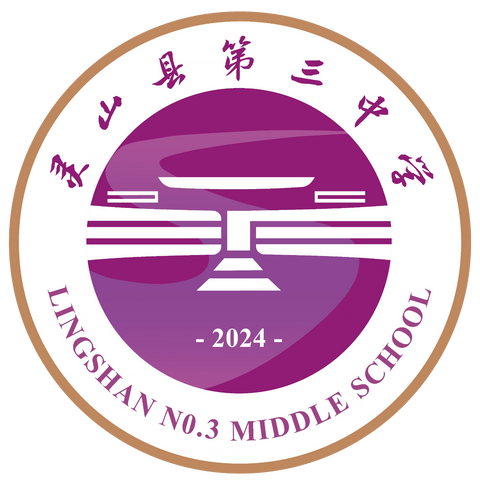 “你好，新同学！”——灵山县第三中学2024级新生报到