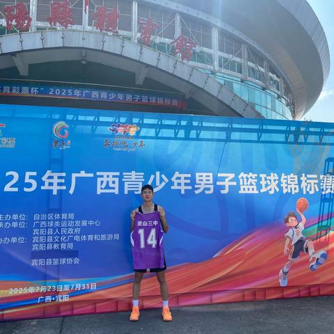 一“夏”镌印记 ﻿ “暑”你最出彩 ——灵山县第三中学2025年暑假社会实践活动风采展示