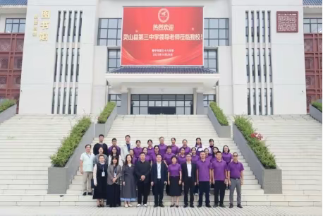 采“他山之石”拓思路 ﻿取“先进经验”谋发展 ——灵山县第三中学赴南宁市第三十六中学开展跟岗学习交流活动