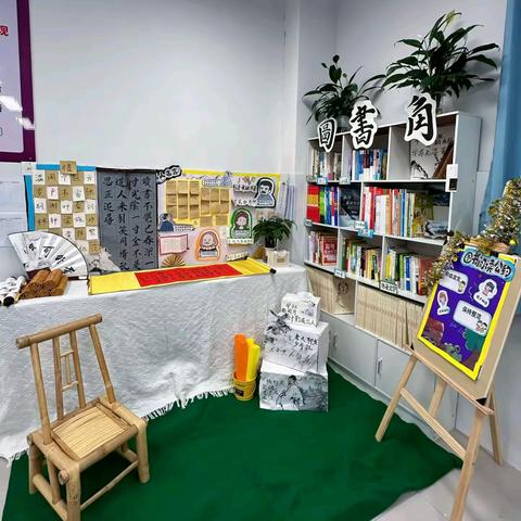 以书为舟 ﻿ “读”行万里 ——灵山县第三中学班级图书角风采展示