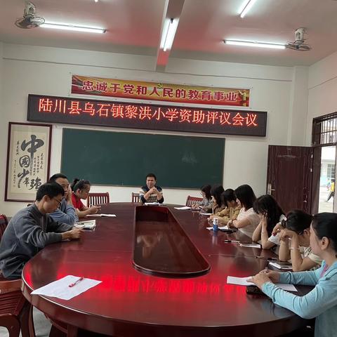 “资助育人 助学筑梦”——陆川县乌石镇黎洪小学开展资助育人系列活动