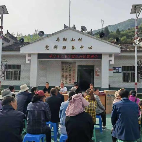 凤州镇马鞍山村：以典型引领促进农村人居环境整治做实做深