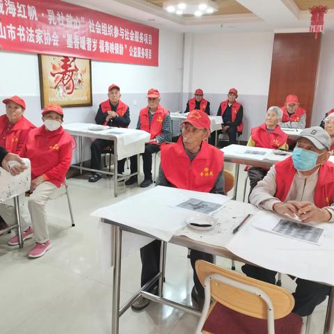 “威海红帆 乳社益心”社会组织参与社会服务——“墨香暖耆岁 福寿映银龄”公益服务项目走进幸福苑老年公寓