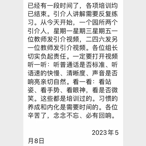 时光不语，静待花开任店镇王楼幼儿园