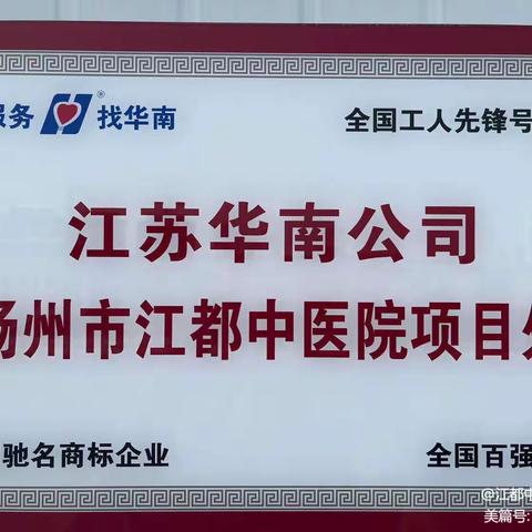 江都中医院项目处“比实绩、争先进，争分夺秒超目标”活动之季度总结