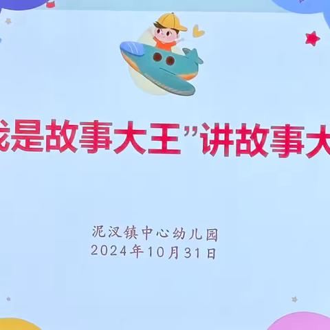 “寻找最会讲故事的你”———中一班冬季故事大王海选活动