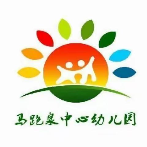 “浸润自然，趣探童年”——麦积区马跑泉中心学校公民办幼儿园科学领域优质课大赛