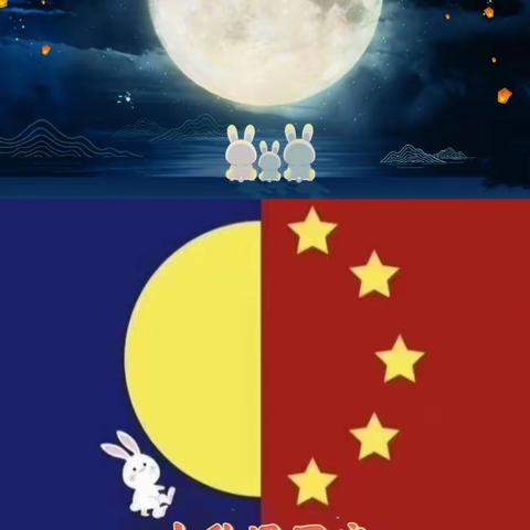 “中秋遇国庆，欢度中国节”—小红帽幼儿园