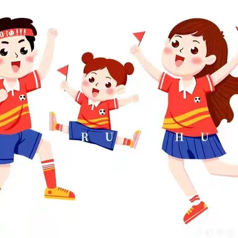 艺博幼儿园“金龙纳福，蛇来运转”庆元旦亲子运动会