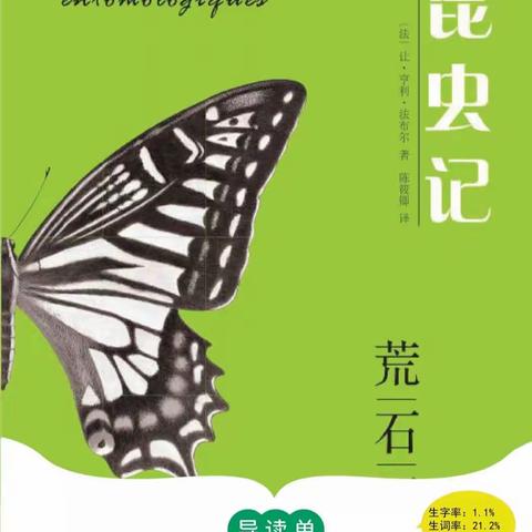 阅读越快乐，书香伴成长——寿光市实验中学小学部四（3）班第48期班班共读