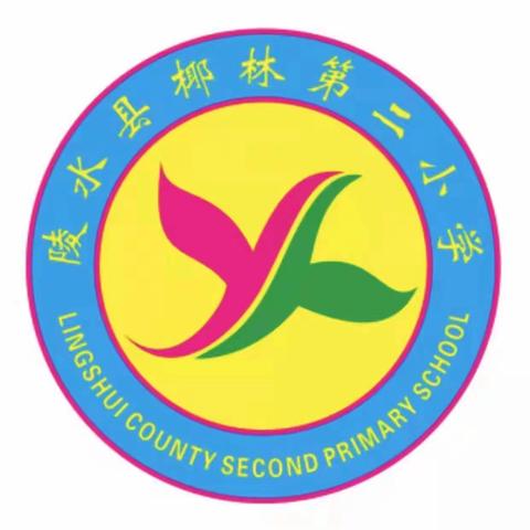 不忘初心，立德树人——记陵水县椰林第二小学第四周英语科组活动师德师风学习