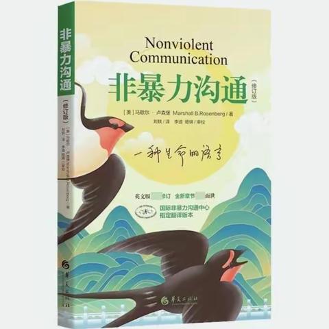 用“心”沟通，做有温度的教师——鄢陵县实验学校一年级教师读书交流活动