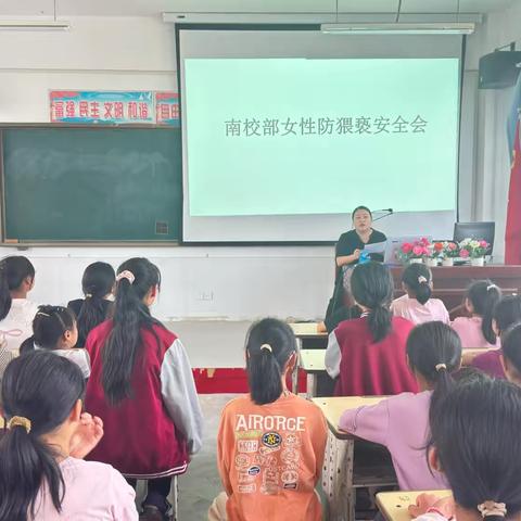 守护青春的美好—朱堂乡中心校南校部青春期女生教育会