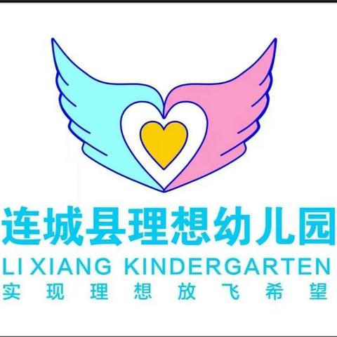 守护幼儿“舌尖上的安全”一--连城县理想幼儿园食品原辅材料定点供货商供货安全会议