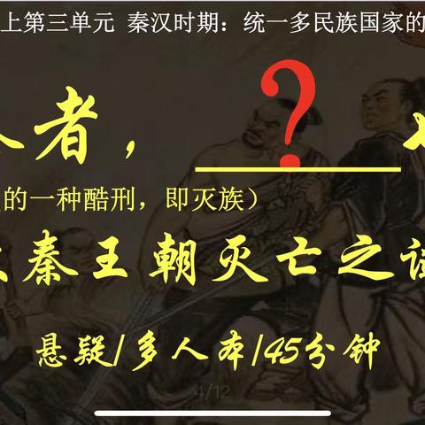 稻香漫金秋，共研促成长——记遂昌三中与志和中学社会学科新学期第二次线上课堂