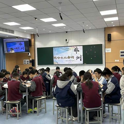 课堂联动山海 智慧解码非洲——遂昌三中携手志和中学共研教共体创新课
