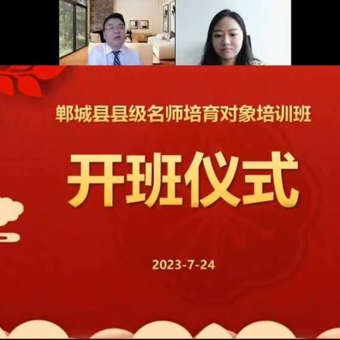 “研研”夏日，共话成长——郸城县第二实验小学杨彩丽学习心得