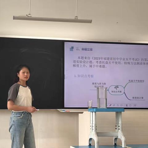 聚焦中考细说真题，以题促研提升素养      ——————施跃明思维导图工作室第二小组研讨活动