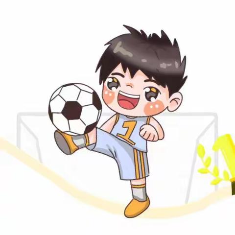 快乐足球·激情飞扬——湖滨小学一（15）班校园足球节风采